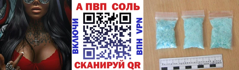 Альфа ПВП СК  Купить закладки  Чусовой 