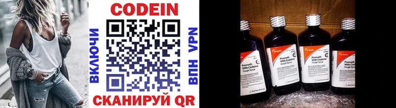 Codein напиток Lean (лин) Чусовой