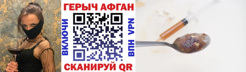 ГЕРОИН белый  Купить  Чусовой 