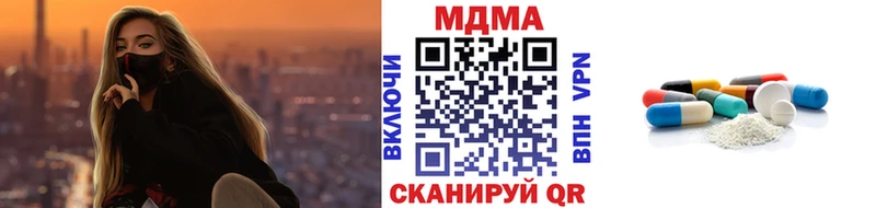 МДМА Molly  Купить закладки  Чусовой 