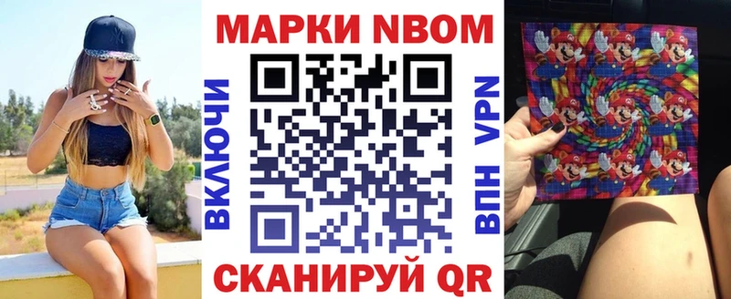 Марки 25I-NBOMe 1,8мг  Купить  Чусовой 